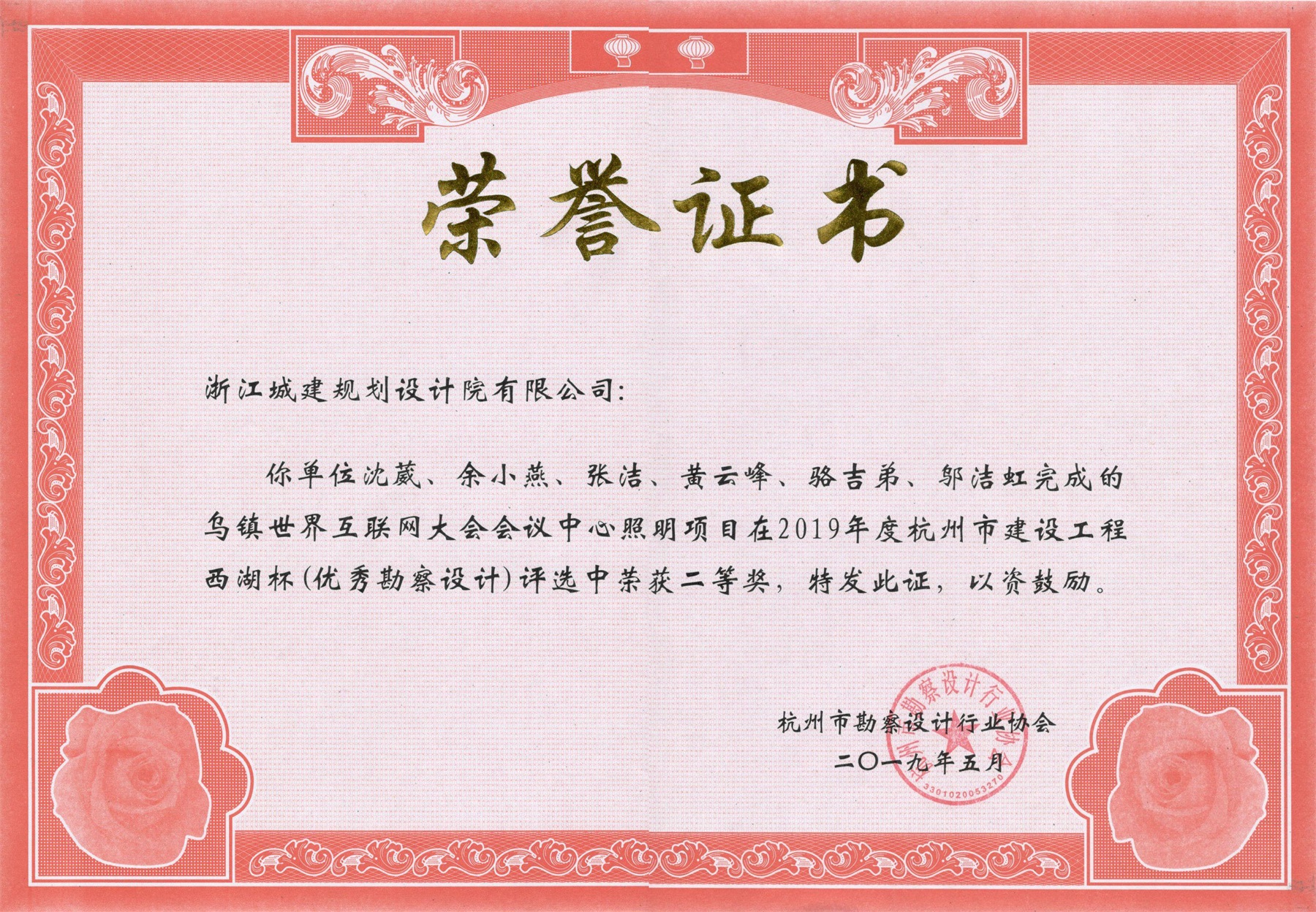 烏鎮互聯網