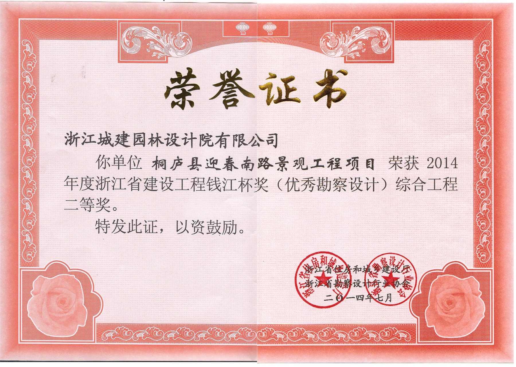 桐廬縣迎春南路景觀工程