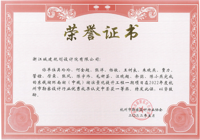 東錢湖環南湖（中線）湖濱景觀提升一期項目
