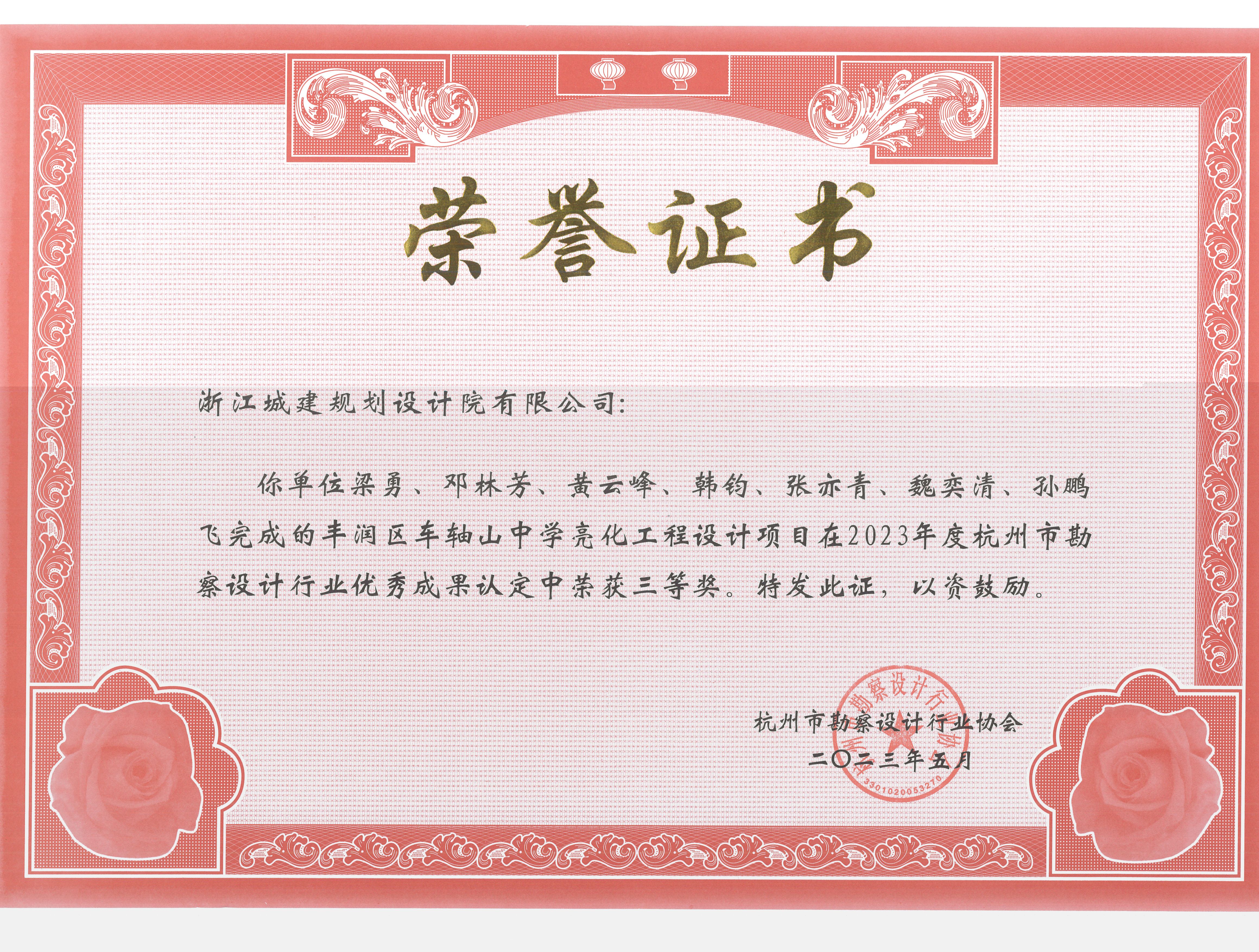 豐潤區車軸山中學亮化工程設計
